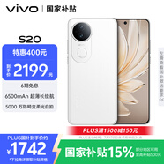 vivo S20 12GB+256GB 玉露白 國(guó)家補(bǔ)貼 6500mAh超薄長(zhǎng)續(xù)航 5000萬(wàn)防畸變?nèi)峁庾耘?拍照 AI 手機(jī)