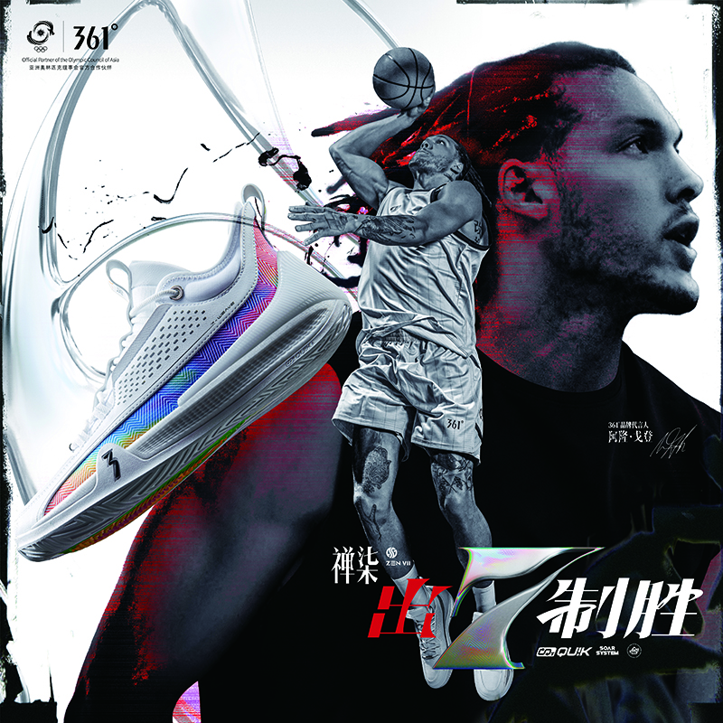 361°禪7男款25秋季新款男籃球專(zhuān)業(yè)鞋 572531101 361度白/游戲藍 44 （10）