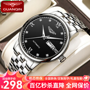 冠琴（GUANQIN）手表男士全自動(dòng)機(jī)械表精鋼帶商務(wù)雙日歷國表夜光防水瑞士品質(zhì)腕表 鉆加羅馬本色黑面【升級(jí)版】