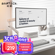Brateck北弧 顯示器支架 配件 顯示器支架臂 電腦桌支架 電腦機(jī)械臂 屏幕支架多彩適配17-40吋 E500流光白
