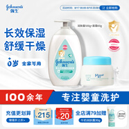 強生嬰兒身體乳500ml潤膚露保濕+牛奶營(yíng)養霜60g面霜防干燥起皮