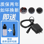 FEIYI適配BRAUN博朗剃須刀5497充電器S1 S3 S5 S6 S7 S8 S9系列電源適配器199S 5408 5040S CT4CC等 適合5040S/5050S/5070S/5090S