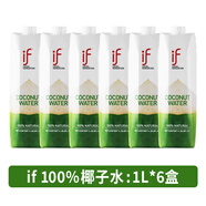 IF350ml泰國(guó)進(jìn)口12瓶天然純椰汁水孕期孕婦飲料整箱 if椰子水1L【6盒】