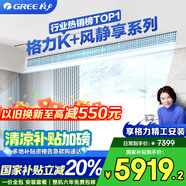 格力（GREE）中央空調(diào) 風(fēng)管機(jī)一拖一K+ 風(fēng)靜享2匹家用 1級能效冷暖FJR5Pd/Cb4Nh-N1（一價(jià)全包）國家補(bǔ)貼