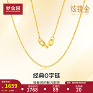 夢金園七夕情人節(jié) 黃金項(xiàng)鏈 5G足金百搭O字鏈?zhǔn)宙滄i骨鏈 送女友 42cm 約1.6g