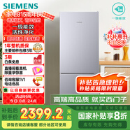 西門子（SIEMENS）279升風(fēng)冷無霜雙門家用冰箱 家電國家補(bǔ)貼以舊換新 二門 大容量  銀 BCD-279W(KG33NV141C)