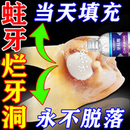 冠仕防蛀牙膏蛀牙洞修復(fù)齲牙齒兒童殺蟲修復(fù)齒洞清理蟲牙爛牙專用的藥 單盒裝【快速修復(fù)】