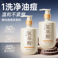 初蔓氨基酸洗面奶男女士控油祛痘除螨蟲(chóng)去黑頭深層清潔收縮毛孔潔面乳 【控油除螨】氨基酸洗面奶2瓶裝 溫和潔面可卸防曬金榜第1名
