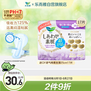 樂而雅花王進口F透氣棉柔特薄超長量特多日用衛(wèi)生巾25cm17片超薄姨媽巾
