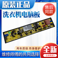 適用奇聲洗衣機(jī)電腦板XQB70-1670 NCXQ-QS492-1FB控制主板線路板 B款-質(zhì)保兩年