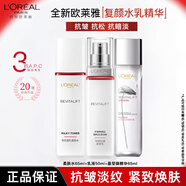 歐萊雅水乳套裝復(fù)顏抗皺緊致補(bǔ)水保濕女士護(hù)膚品禮盒送女友七夕乳液面霜 柔膚水65ml+乳液50ml+微精華65ml