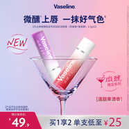 凡士林微醺聯(lián)名亮潤淡彩潤唇膏葡萄紫+草莓紅3.5g*2