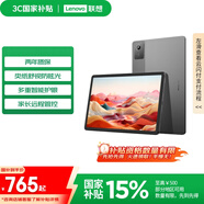 聯(lián)想【國家補貼15%平板電腦】小新Pad 2024 舒視版 11英寸護眼柔光大屏 電紙書(shū)閱讀學(xué)習平板8+128G灰