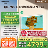 創(chuàng)維壁紙電視65A7E Pro 65英寸超薄壁畫藝術電視mini led平板液晶電視機65吋 國家補貼 以舊換新