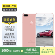 Apple iPhone 7 Plus 蘋(píng)果7 plus二手手機(jī)國(guó)行優(yōu)惠券補(bǔ)貼 玫瑰金 128G