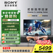 索尼（SONY）KD-85X85K 85英寸 4K HDR 全面屏智能電視 廣色域 120Hz 客廳巨幕