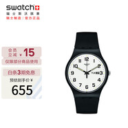 斯沃琪（Swatch）瑞士手表 二次方2.0 雙日歷簡潔畢業(yè)禮物男女時(shí)尚手表 SO29B703