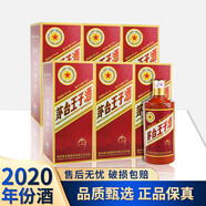 茅臺(tái)王子酒傳承1999 2020年 醬香型白酒喜宴 送禮年貨 53度 500mL 6瓶 整箱裝