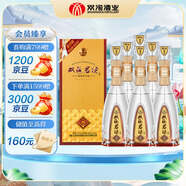 雙溝 珍寶坊君坊 52度(500ml+20ml)*6瓶整箱裝 濃香型白酒 節日送禮
