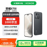 榮耀X70i 12+256 絨黑色 一億像素 AI拍照鍵 大屏 高亮護(hù)眼屏 6000mAh超大電池【贈話費(fèi)券】國家補(bǔ)貼