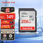 閃迪（SanDisk）256GB SD內(nèi)存卡 U1 C10 至尊高速存儲卡 讀速150MB/s 全高清視頻 數(shù)碼相機理想伴侶
