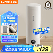 蘇泊爾（SUPOR）電熱水杯 隨行燒水杯 便攜式保溫燒水壺304不銹鋼0.3L 出差旅行沖奶 辦公室電水壺加熱杯SW-03D06A