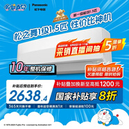 松下空調(diào)快速制冷 低噪音 掛機(jī)1.5匹 松之舞新一級能效省電 變頻冷暖 國家補(bǔ)貼 58°C自清潔HZ35K410Q