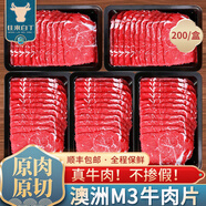 往來白丁澳洲原切牛肉片雪花牛肉卷肥牛卷壽喜鍋冷凍涮火鍋烤肉食材生鮮 谷飼牛肉片-5盒 凈重1000g