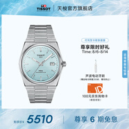 天梭（TISSOT）官旗 瑞士手表PRX超級玩家系列機械表男士腕表送男友七夕禮物 【龔俊同款】霽風藍盤鋼帶