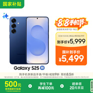 三星S25 512GB國家補(bǔ)貼 超擬人AI助理 驍龍8至尊版 AI拍照 翻譯手機(jī) 游戲手機(jī) 遠(yuǎn)海藍(lán)
