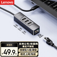聯(lián)想（Lenovo）Type-C拓展塢擴(kuò)展塢轉(zhuǎn)百兆網(wǎng)口USB-C轉(zhuǎn)RJ45有線網(wǎng)卡轉(zhuǎn)接頭筆記本電腦轉(zhuǎn)換器USB分線器