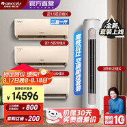 格力（GREE）新能效 自清潔 空調組合套裝 店鋪柜掛性?xún)r(jià)比套裝 26云佳三級+35云佳三級*2+72云之炫