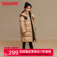 鴨鴨（YAYA）童裝兒童羽絨服男女中長款中大童加厚極寒防風(fēng)保暖冬裝外套WJ 卡其色 160