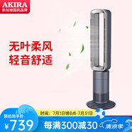 愛家樂無葉風扇電風扇家用空氣循環(huán)落地扇 FS104單冷藍灰色