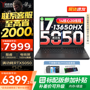 聯(lián)想拯救者Y7000 2025補貼電競游戲筆記本電腦學(xué)生電腦r不到9000  P圖設計 標壓酷睿 14核i7 32G 1T 5050 升級丨咨詢(xún)補貼 專(zhuān)業(yè)電競屏