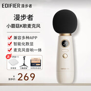 漫步者LolimicPro小蘑菇升級(jí)版藍(lán)牙音響K歌寶無(wú)線麥克風(fēng)話筒音響一體兒童娛樂家庭KTV車載適用 【隨時(shí)唱】LolimicPro+充電寶
