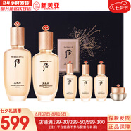 后（The history of Whoo）后套裝拱辰享水妍津率享雪玉凝天氣丹水乳霜秘貼套盒女護(hù)膚品禮盒 天率丹水乳6件套高端修復(fù)