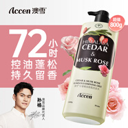 澳雪（accen）珍奢玫瑰精油香氛洗發(fā)水800g 控油蓬松柔順留香