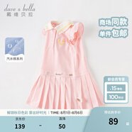 戴維貝拉（DAVE＆BELLA）學(xué)院風(fēng)連衣裙女童夏裝汽水棉寶寶裙子中大童網(wǎng)球裙運動(dòng)風(fēng)新款童裙 灰粉色 140 cm（建議身高130-140cm）