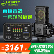 萊維特（LEWITT） LCT440PURE電容麥克風電腦K歌專業(yè)錄音直播話筒主播設備聲卡套裝全套 萊維特LCT440+森然ST60PRO套裝