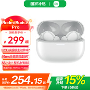 小米Redmi Buds5 Pro 真無(wú)線(xiàn)降噪耳機 入耳式舒適佩戴 小米華為蘋(píng)果手機通用 Redmi Buds 5 Pro 晴雪白