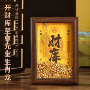 珍如意財(cái)庫(kù)金符貼開財(cái)庫(kù)擺件金庫(kù)鑰匙沙金小元寶店鋪入戶門招財(cái)開業(yè)禮物 6寸開財(cái)庫(kù)至尊元寶生肖龍-200顆