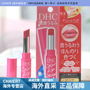 蝶翠詩（DHC）日本DHC唇膏/蝶翠詩新款有色滋潤保濕唇膏口紅唇彩橙色粉色紅色 玫紅色