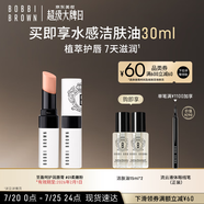 芭比波朗（Bobbi Brown）至盈呵護(hù)變色護(hù)唇膏338#1號(hào) Bare Pink柔嫩粉2.3g
