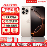Apple【即將售罄】 蘋果16promax iPhone16pro 蘋果16 16系列 手機 蘋果16ProMax 沙漠色鈦金屬 1T【店保2年+配件禮包】