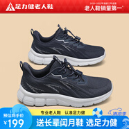 足力健防滑老人鞋男2025夏季新款爸爸鞋透氣網(wǎng)面鞋戶外休閑運動跑鞋
