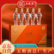 五糧液火爆小酒52度濃香型白酒 火爆五糧液火爆冠軍禮盒100ml*5瓶