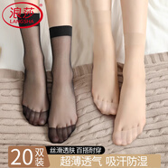 浪莎短絲襪女20雙春夏女襪超薄耐磨女士水晶絲透明短襪襪子 膚色20雙