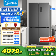 美的（Midea）635超大容量十字雙開(kāi)門四開(kāi)門一級(jí)能效節(jié)能雙變頻風(fēng)冷無(wú)霜國(guó)家補(bǔ)貼以舊換新智能電冰箱MR-635WSPZE