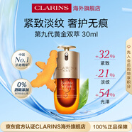 嬌韻詩九代雙萃精華30ml 維穩(wěn)緊致護膚品【品牌防偽】